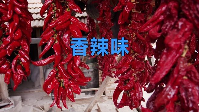 香辣味型的具體做法是什么？
