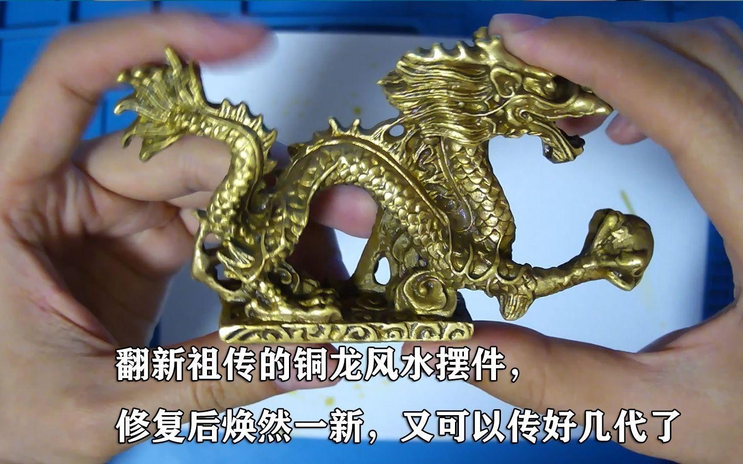 龍擺件多久清洗一次合適？