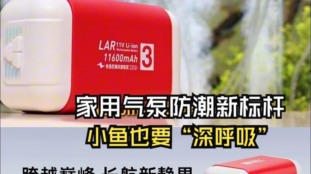 老漁匠氧氣泵是雜牌子嗎質量怎么樣 老漁匠氧氣泵是雜牌子嗎質量怎么樣 龍魚百科 第3張