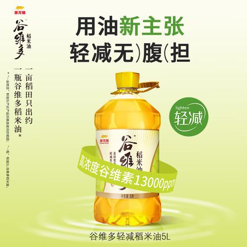 金龍魚稻谷
