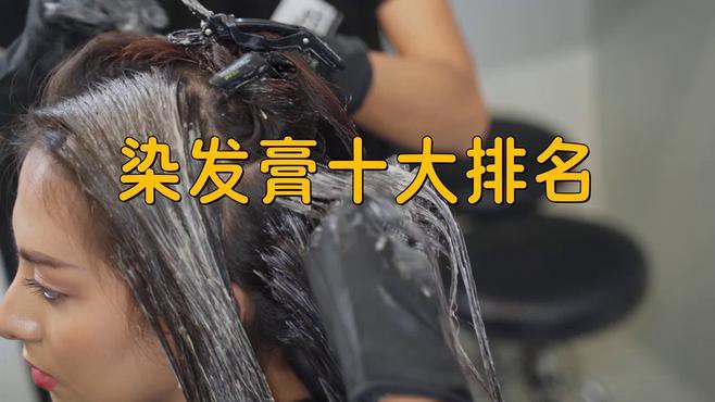 紅龍染發(fā)劑價(jià)格是多少？