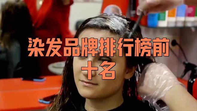紅龍染發(fā)劑價(jià)格是多少？