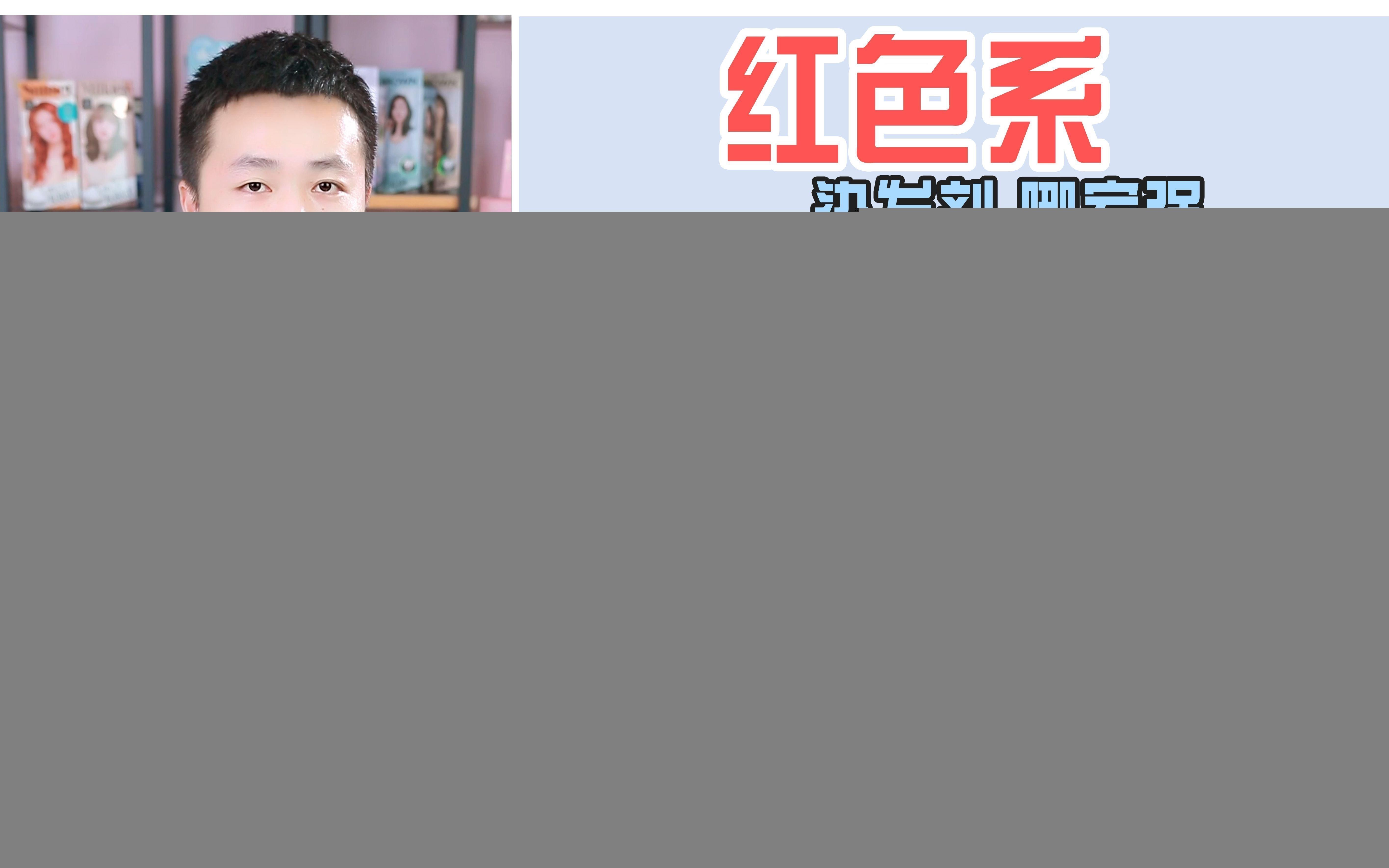 紅龍染發劑價格是多少？