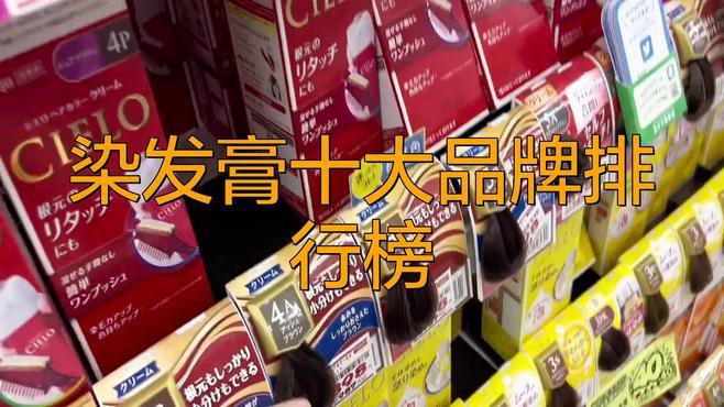 紅龍染發(fā)劑價(jià)格是多少？
