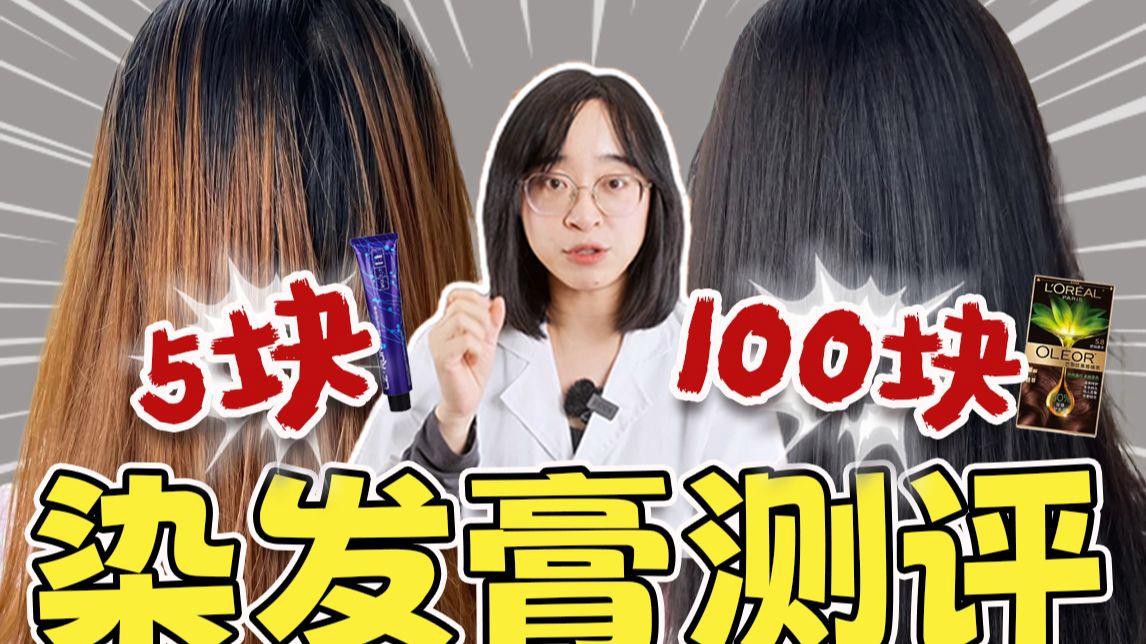 紅龍染發劑價格是多少？