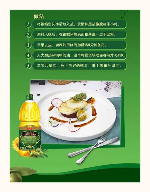 金龍魚做菜圖片