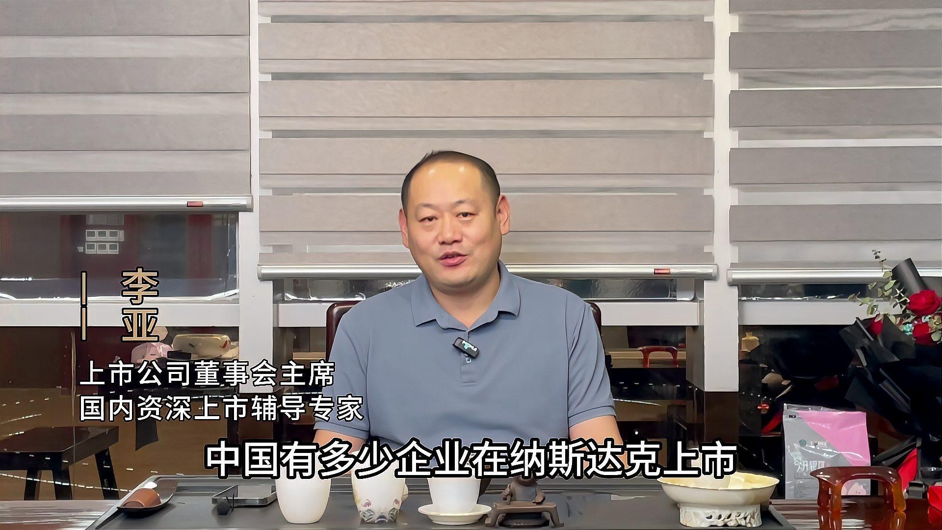 還有哪些中國公司在納斯達克上市？