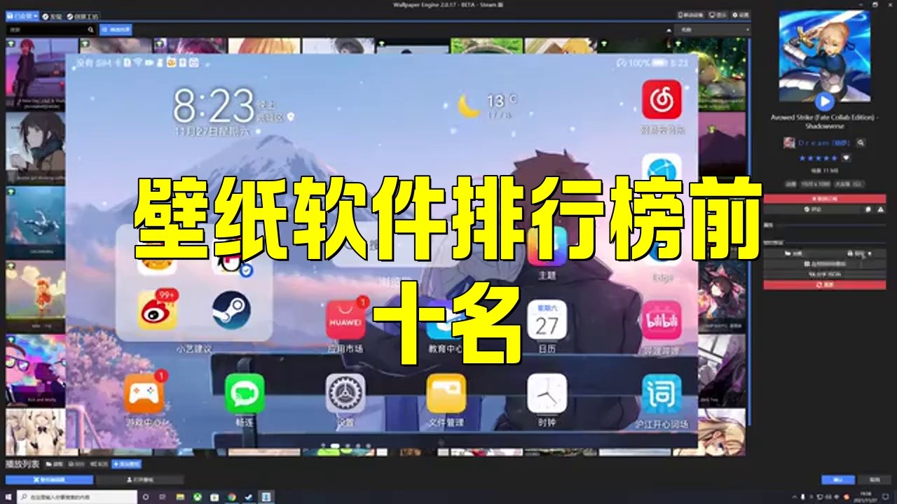 手機端動態壁紙應用哪個最好？