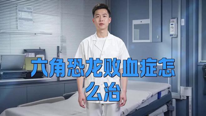 如何判斷六角龍魚是否感染？