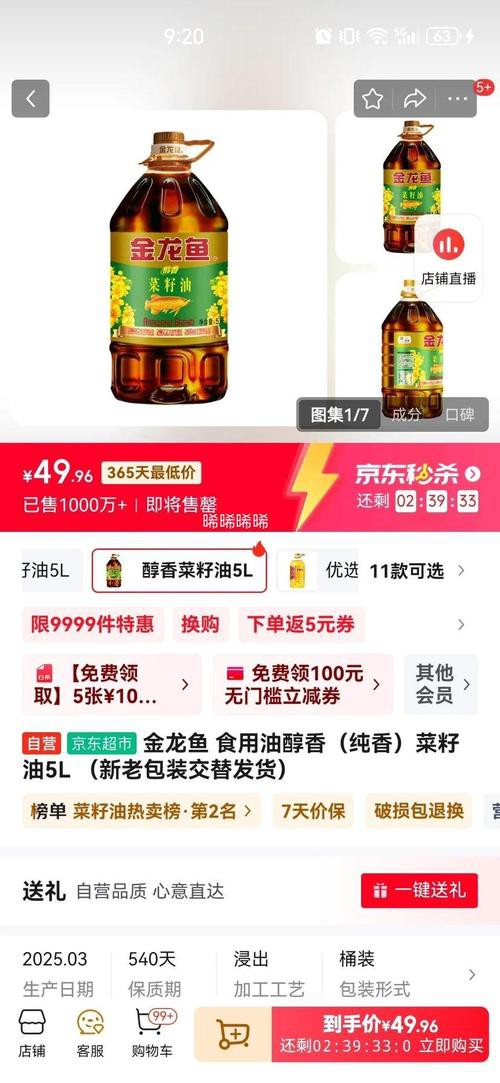 金龍魚5l價格