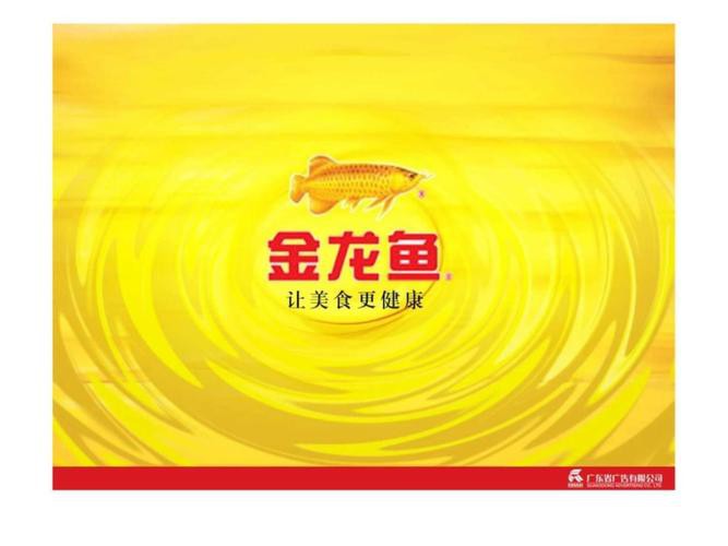 金龍魚標簽設計圖紙