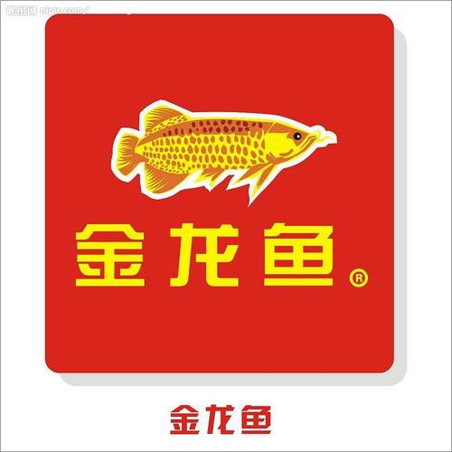 金龍魚標簽設計圖紙