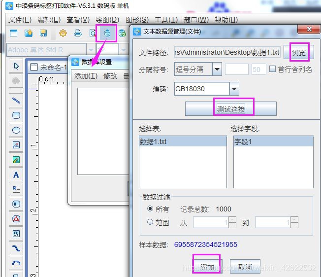 帝龍漁業的溯源碼如何生成