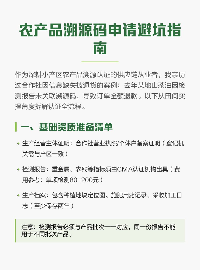 帝龍漁業的溯源碼如何生成