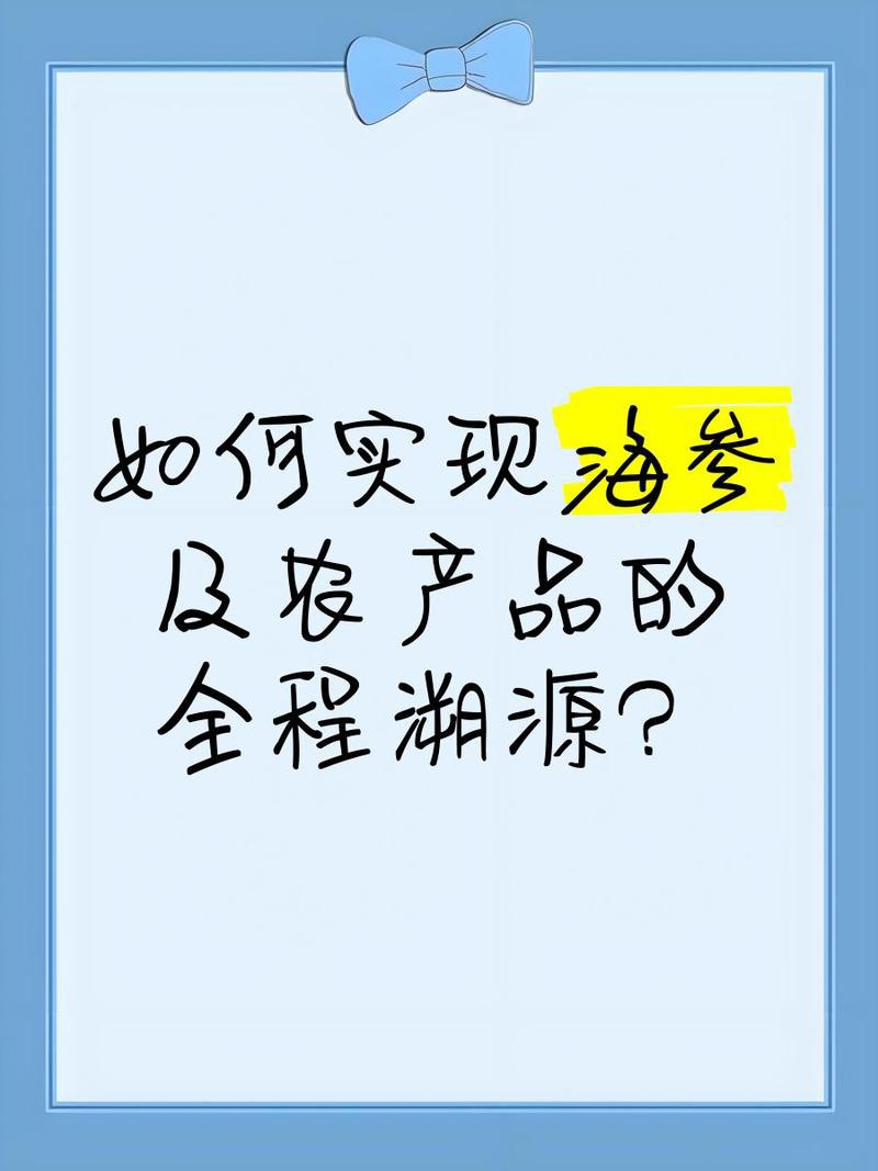 帝龍漁業的溯源碼如何生成