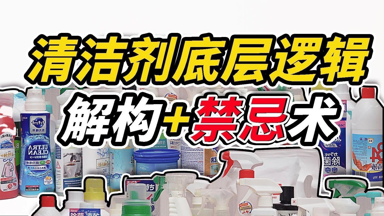 使用專用清潔劑時需要注意什么？