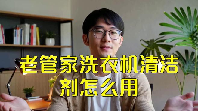使用專用清潔劑時需要注意什么？