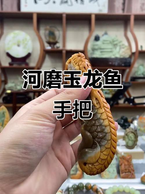 玉雕龍魚圖片欣賞圖