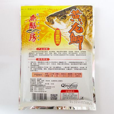 黃龍魚肉質怎么樣？【黃龍魚肉質與其他魚類的不同之外】