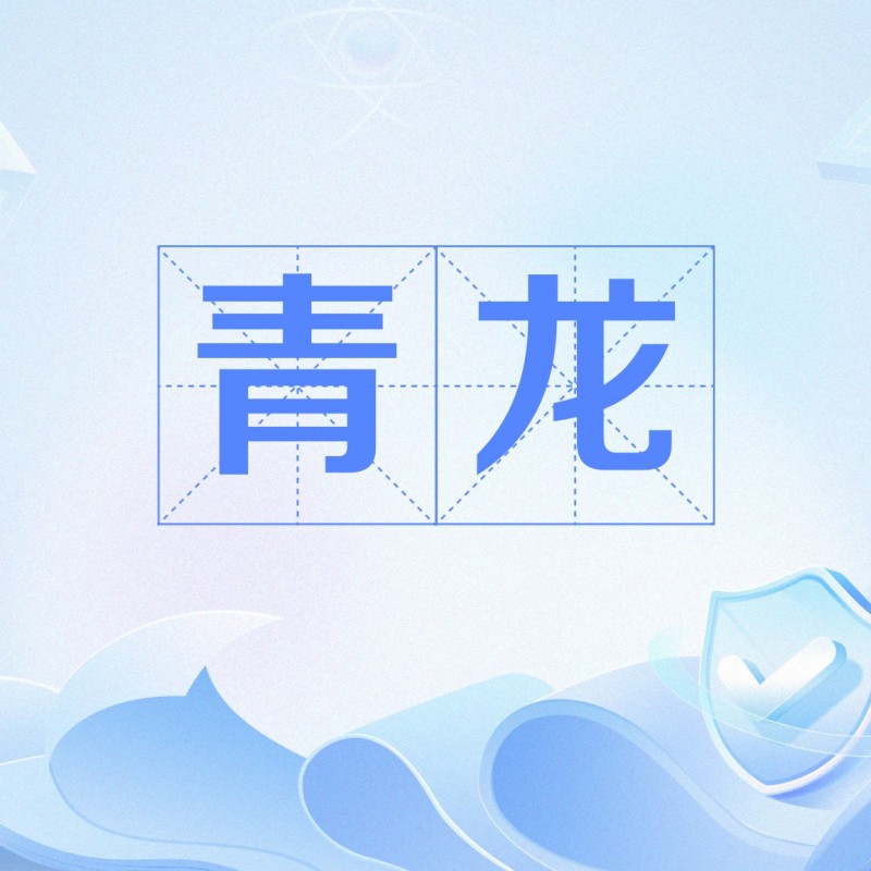 《風水青龍》的簡介是什么？