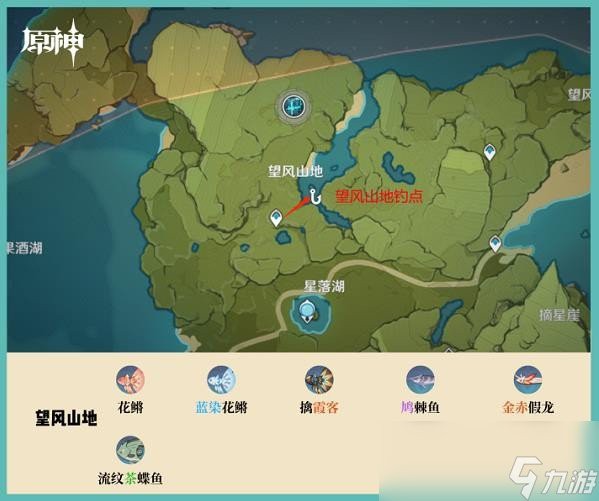 原神銀龍魚在哪釣