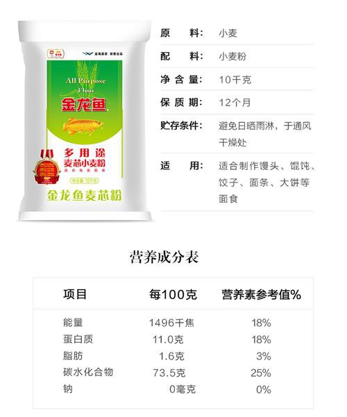 正宗金龍魚(yú)多用途麥芯粉25千克多少錢(qián)