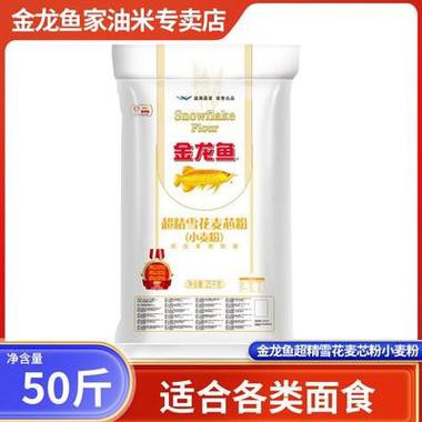 正宗金龍魚(yú)多用途麥芯粉25千克多少錢(qián)