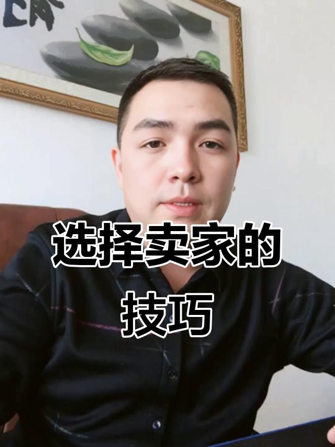 如何判斷賣家的信譽