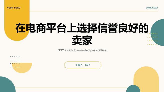 如何判斷賣家的信譽