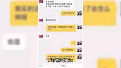 如何判斷賣家的信譽