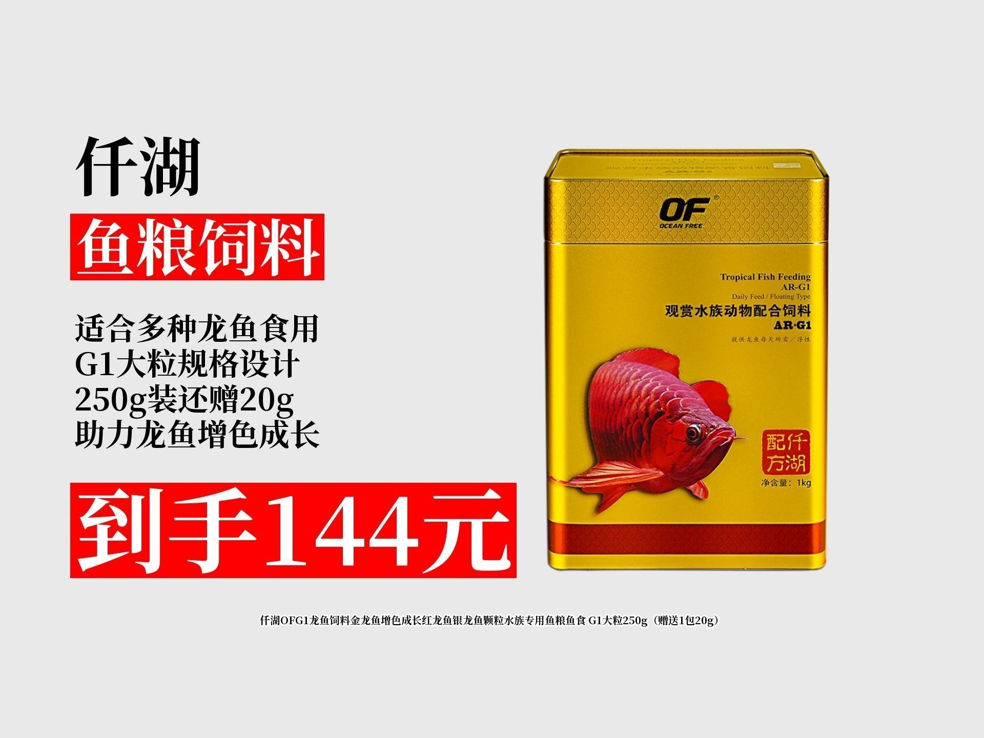 龜增色龍魚飼料的價(jià)格范圍