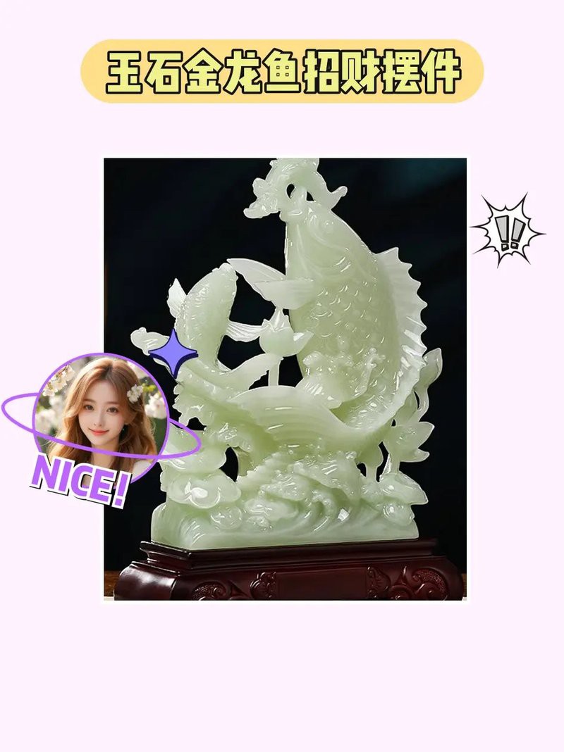 玉石金龍魚擺件圖片欣賞視頻