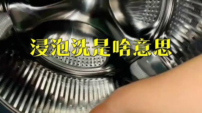 能再詳細說說浸洗法嗎？