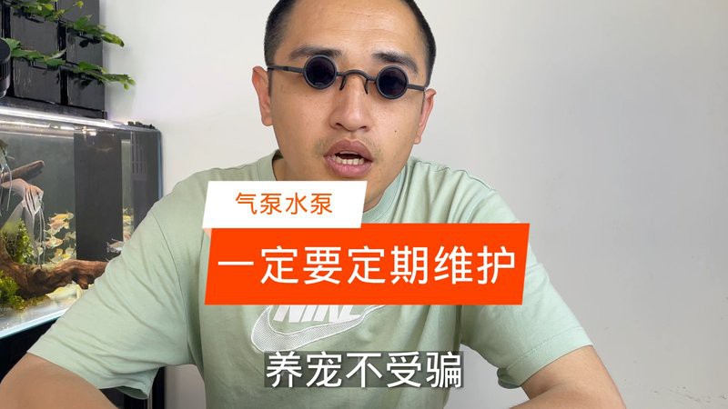六角龍打氧泵清洗時需要注意什么？