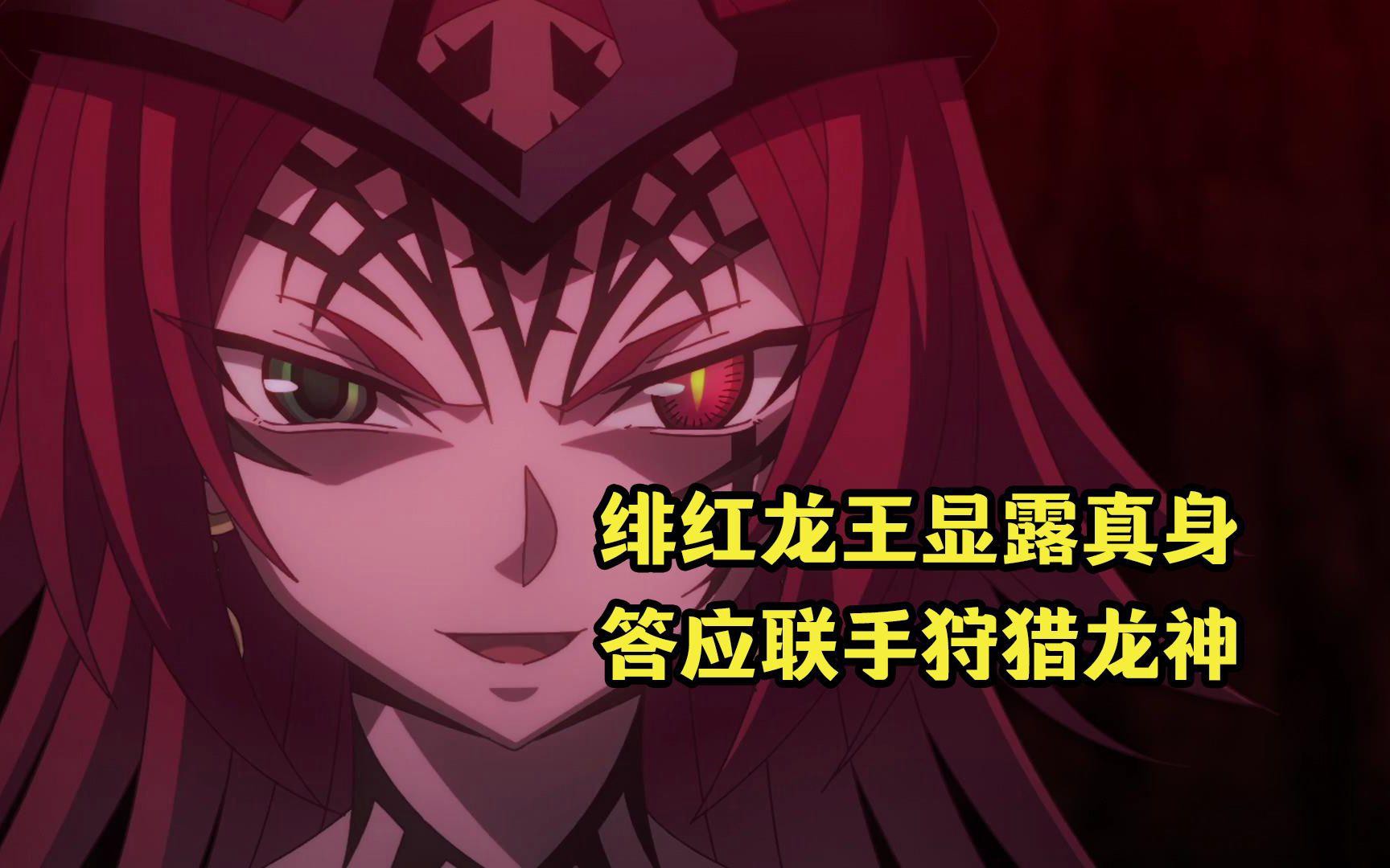 緋紅龍王有哪些經(jīng)典臺詞？