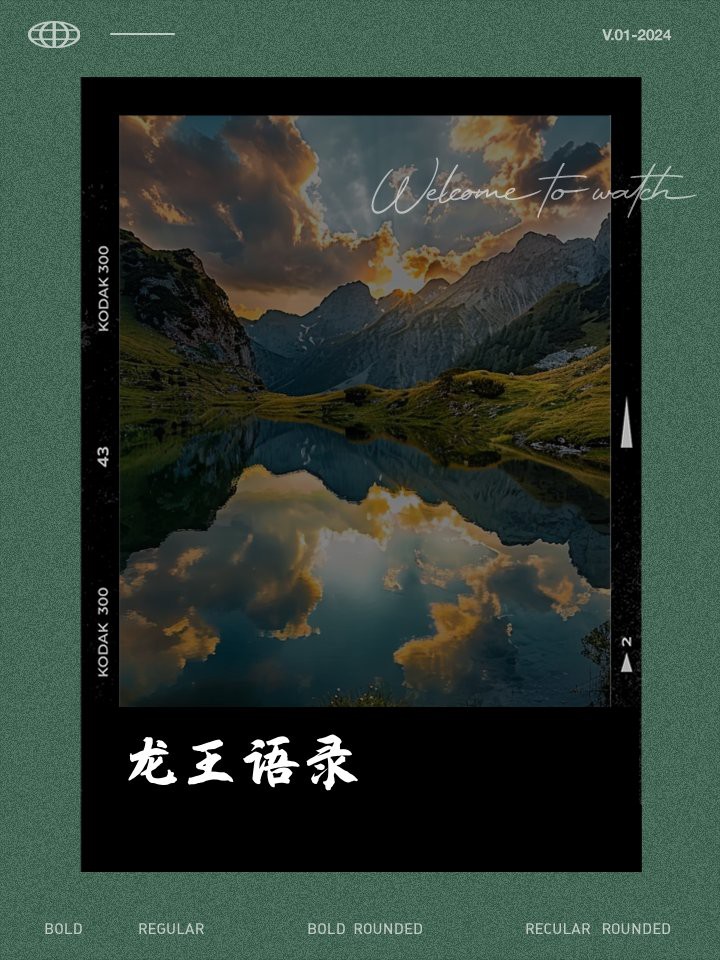 緋紅龍王有哪些經(jīng)典臺詞？