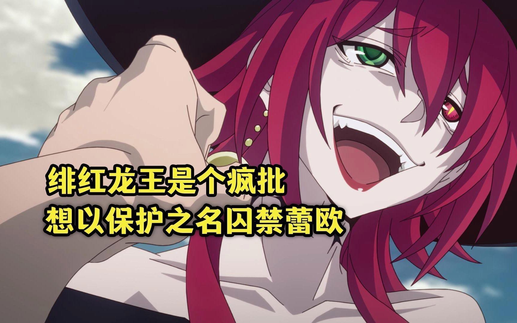 緋紅龍王有哪些經(jīng)典臺詞？