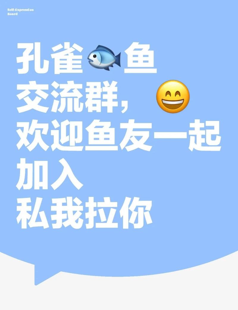 龍魚交流微信群