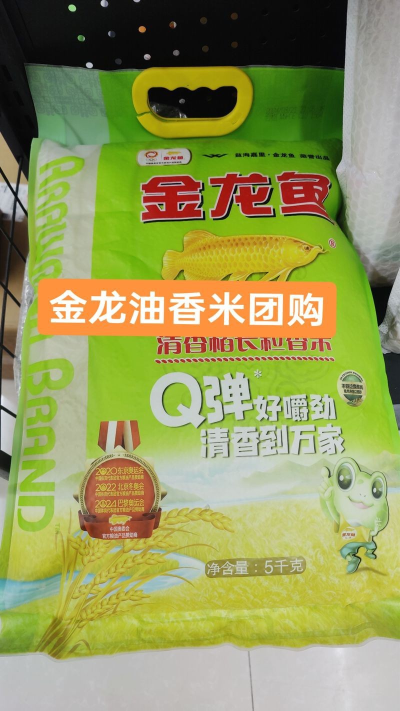 金龍魚香米好吃嗎好吃嗎
