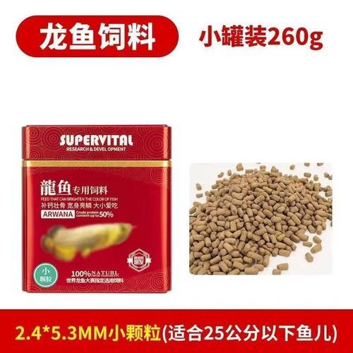 速倍妥龍魚飼料