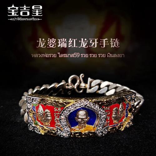 有哪些品牌推薦的紅龍飾品？