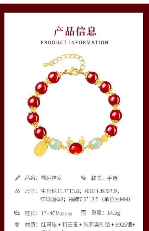有哪些品牌推薦的紅龍飾品？