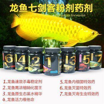 傲深4號對龍魚有副作用嗎：傲深4號是一種常用于治療龍魚疾病的藥水