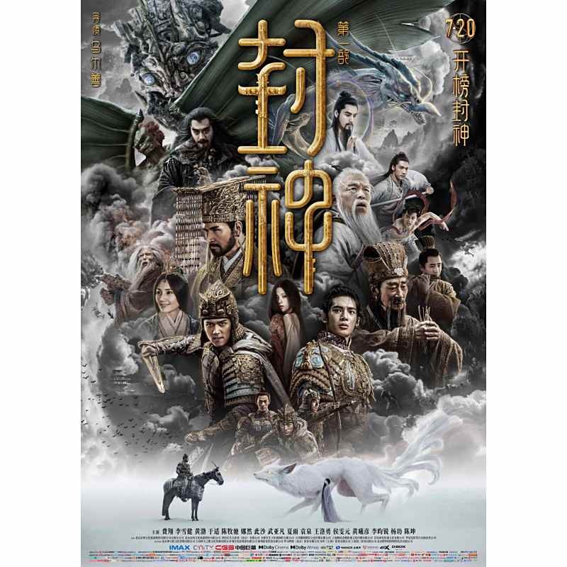 黃龍和金龍在影視作品中的表現