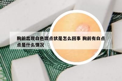 龍魚身上一層白色的膜是啥魚啊：龍魚身上一層白色的膜是什么魚？解析與防治方法