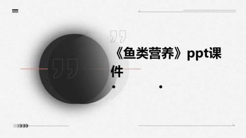 申古銀版魚繁殖期營養(yǎng)需求分析：申古銀版魚在繁殖期間的營養(yǎng)需求主要包括高蛋白質(zhì)的食物