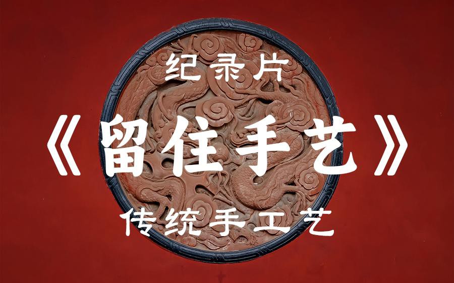 紅龍旗服飾的制作工藝有哪些？