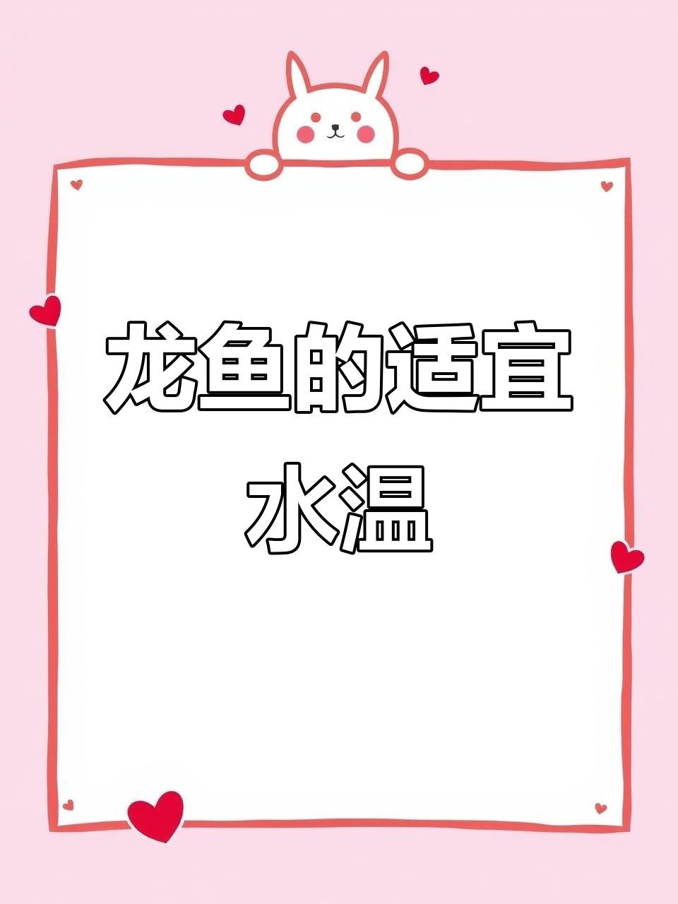 如何判斷龍魚是否需要加溫？