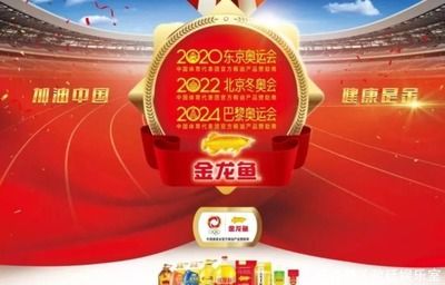 金龍魚奧運健康餐廣告：關于金龍魚奧運健康餐廣告的相關信息