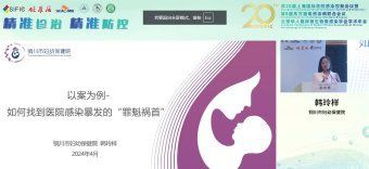 合缸交叉感染有哪些典型案例